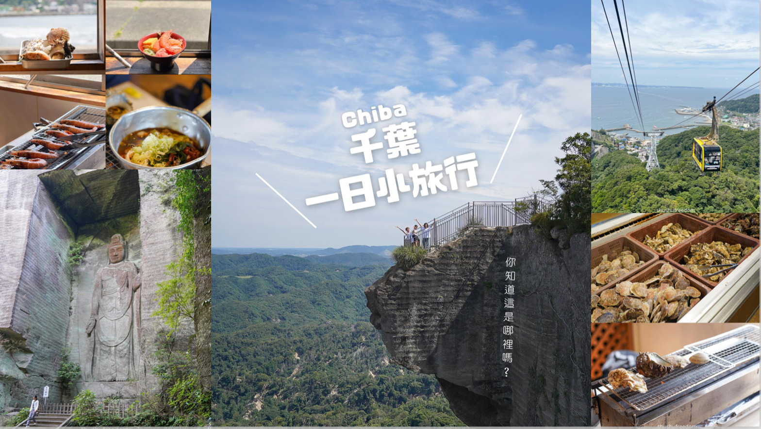 インバウンド【千葉県富津市】×在日台湾人KOL