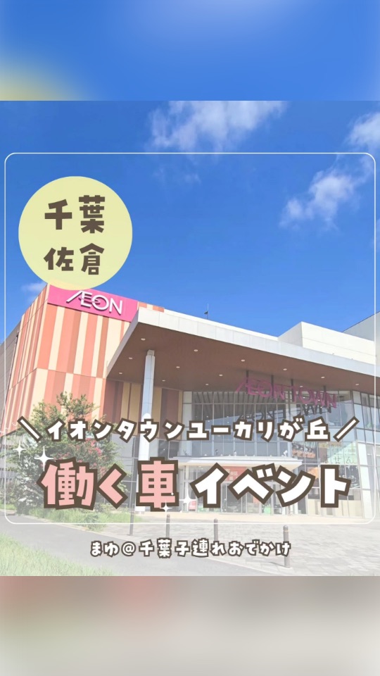イベント告知の投稿（保存214件）