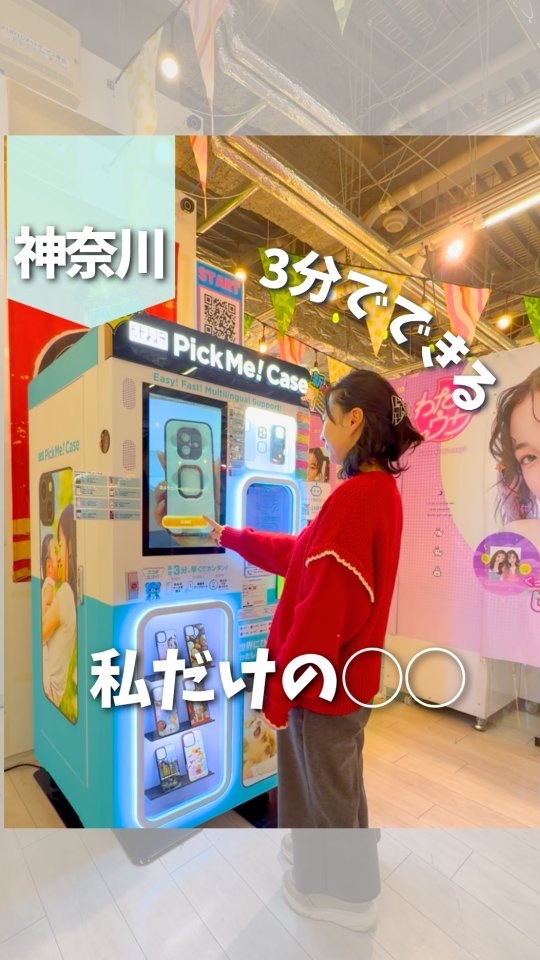 本施策の投稿（70.8万再生）