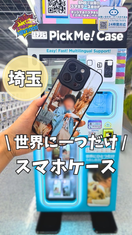 本施策の投稿（29.8万再生）