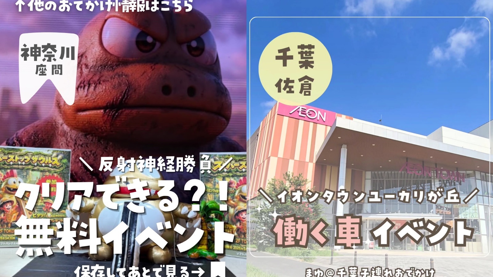 株式会社ベルパーク様｜SoftBank 参加型イベント