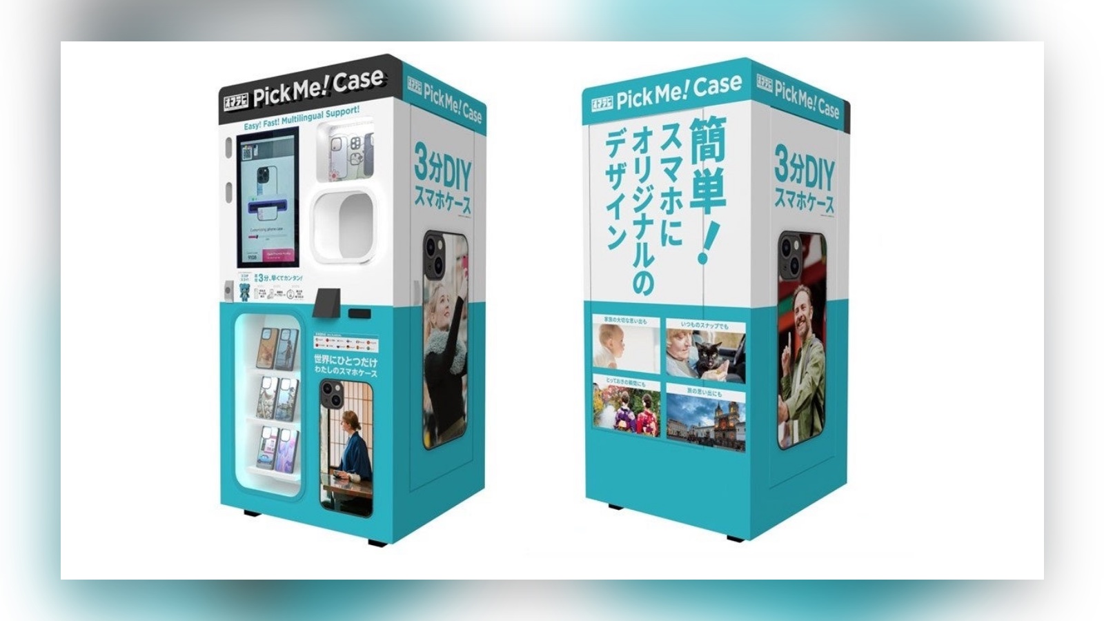 株式会社キュリエ様|スマホケース自販機「PickMe!Case」