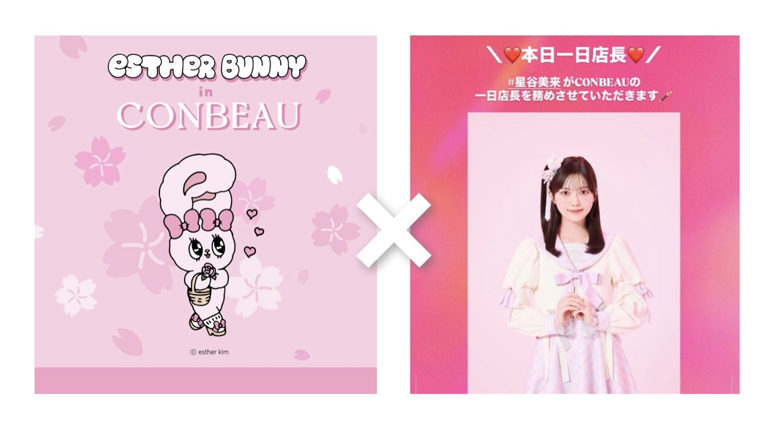 【エスターバニー×星谷未来】キャラクターグッズショップ1日店長