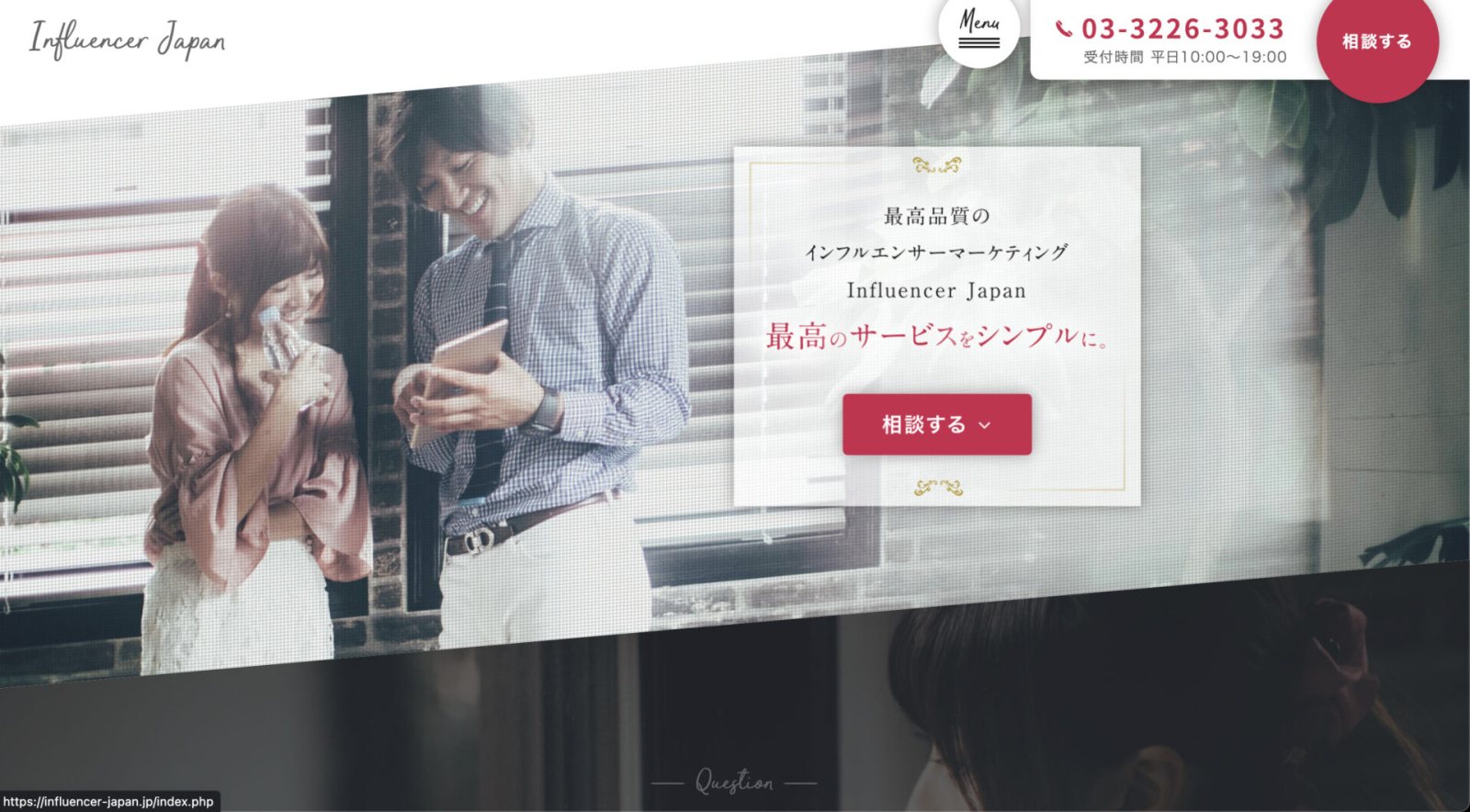 代表的なインフルエンサーマーケティング会社15選!代理店ごとの特徴を徹底比較